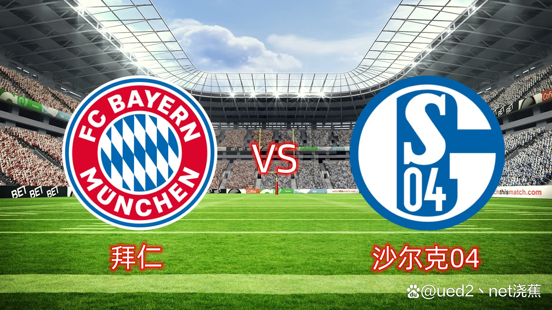 半岛体育投注-沙尔克04：遭遇困境，急需转运逆转德甲局势的简单介绍