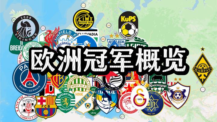 争夺欧洲足球冠军联赛冠军,名不虚传 争夺欧洲足球冠军联赛冠军,名不虚传