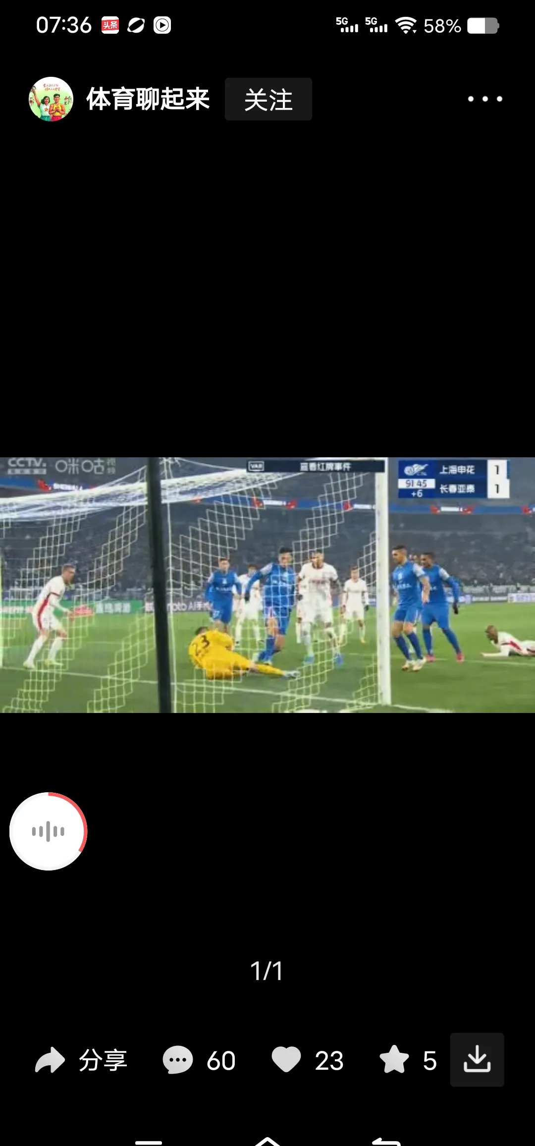 关于申花后卫连续两场封堵对手，表现出色的信息