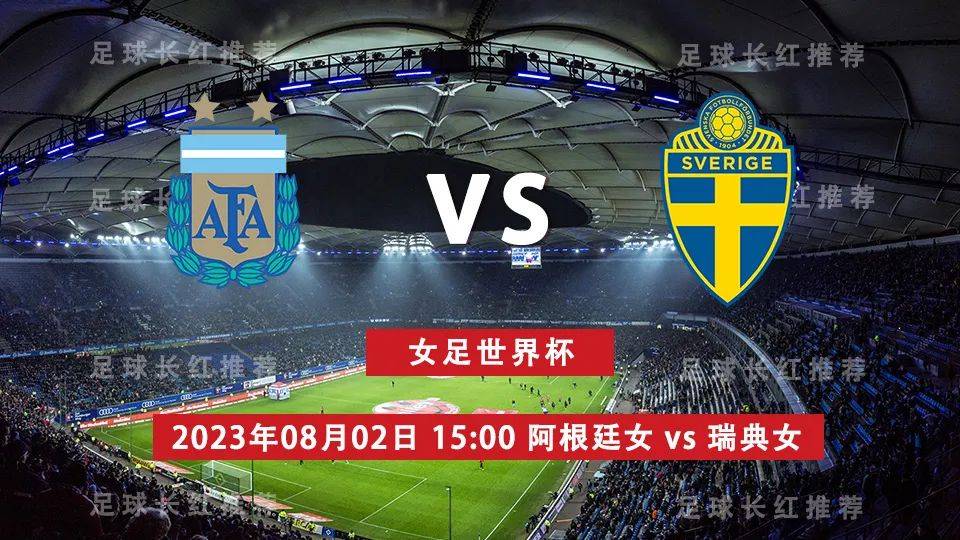 阿根廷女足实力值得重视，晋级呼声高涨的简单介绍