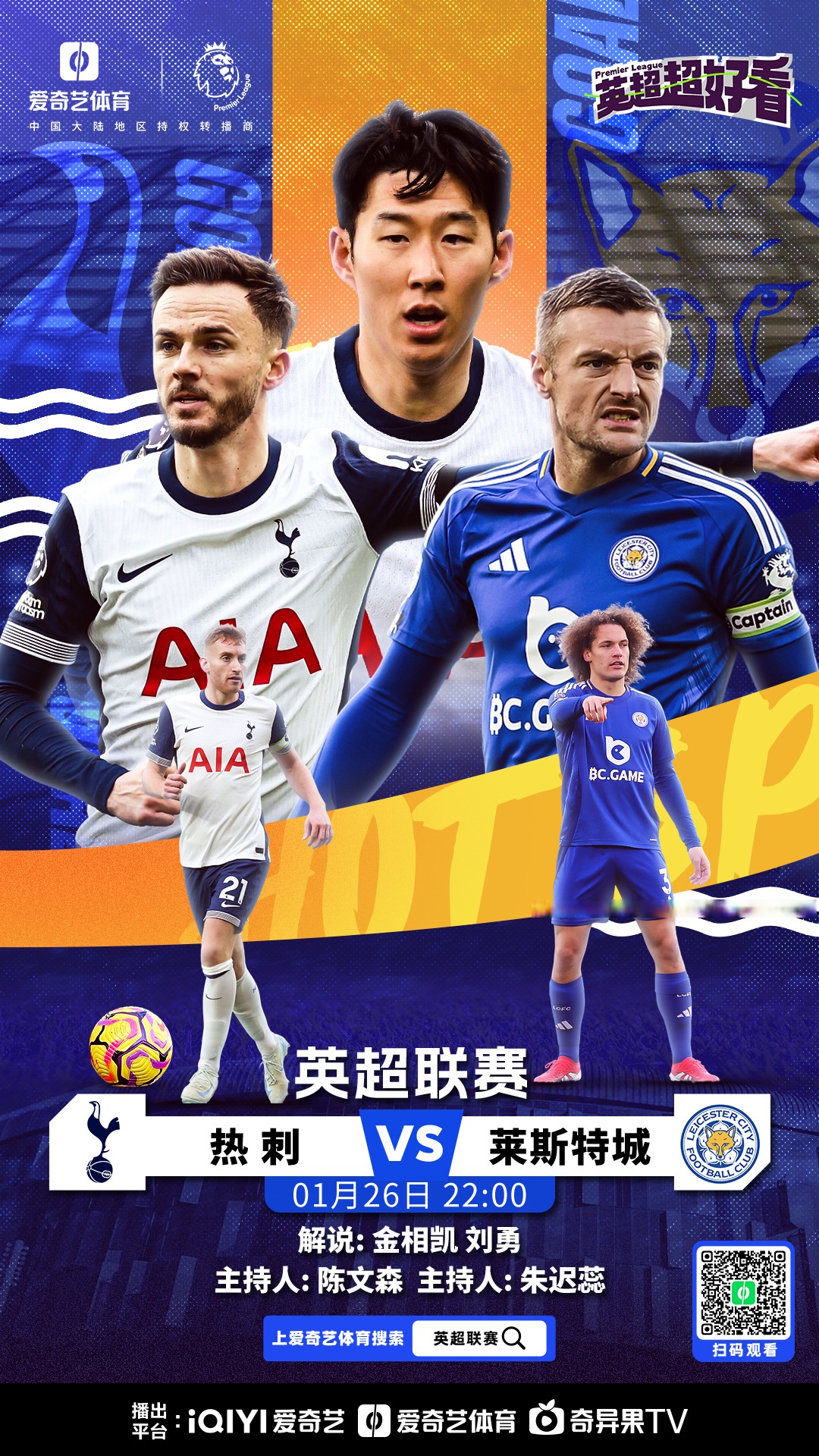 包含莱斯特城积分榜领跑，夺冠前景看好的词条