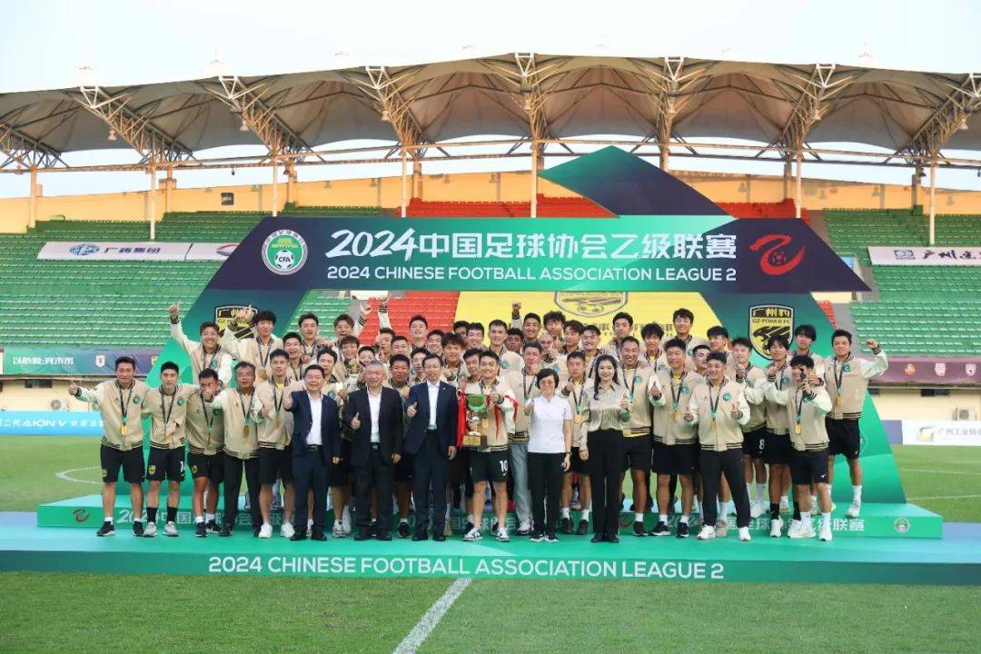 广州足球俱乐部晋级决赛