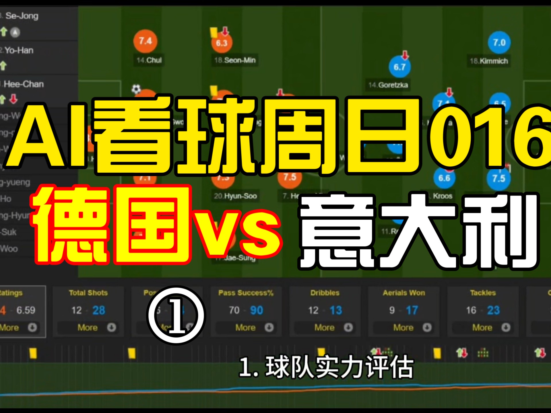 关于知名球队对决极具看点引发球迷热情的信息