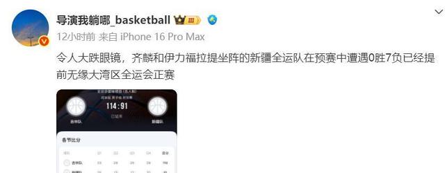 半岛体育官方-新疆男篮三连败，CBA球队需更换策略