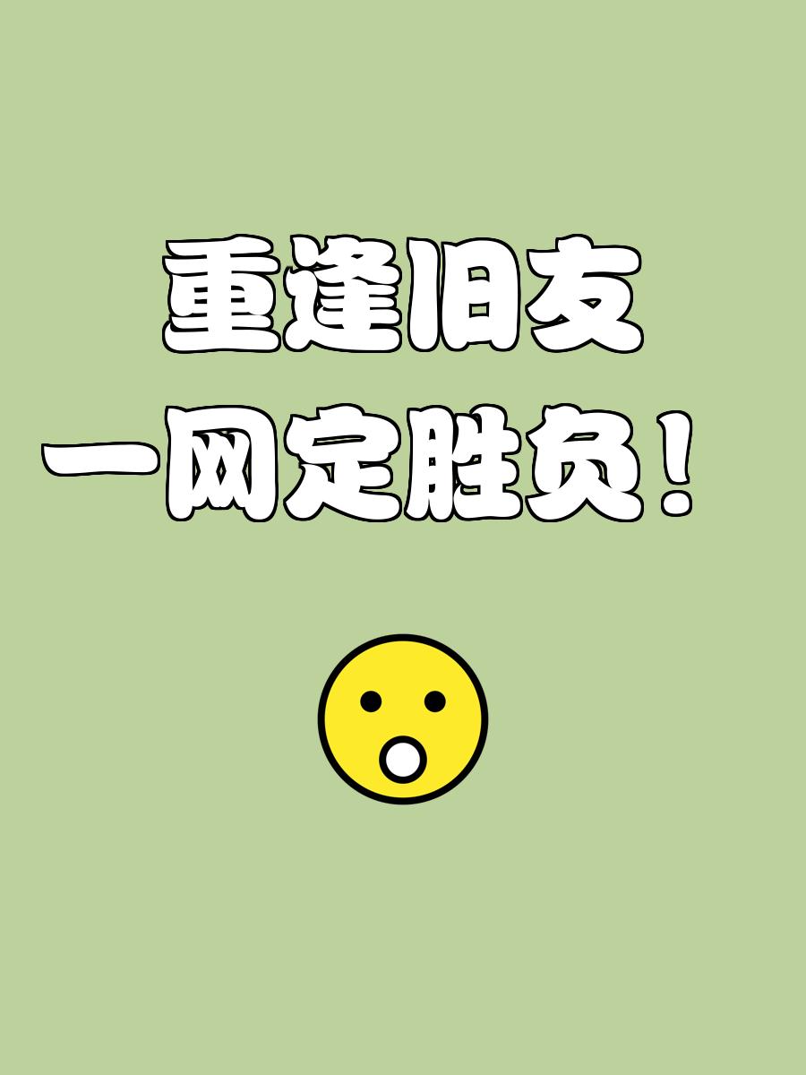 半岛体育教练-过硬底线防守！遏制对手快攻能力！的简单介绍