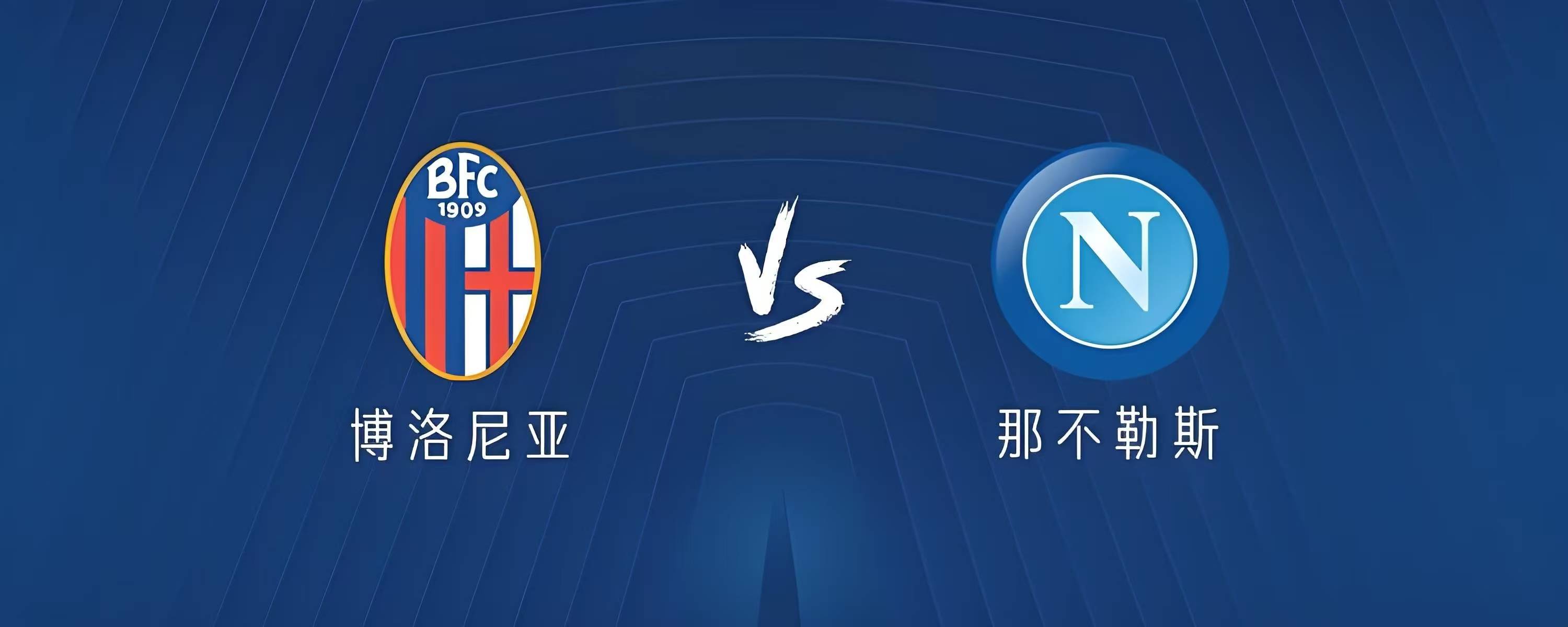 半岛体育竞技-包含那不勒斯客场不敌博洛尼亚，战绩不佳的词条