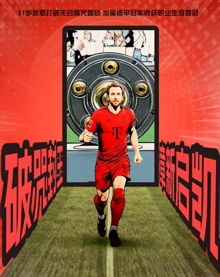 关于拜仁慕尼黑队员信心满满,决心战胜对手的信息 关于拜仁慕尼黑队员信心满满,决心战胜对手的信息