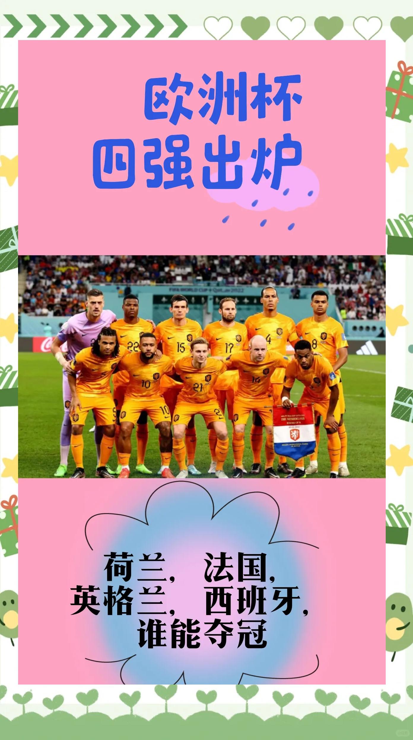 包含英格兰小胜波黑，仍未确定欧洲杯出线的词条