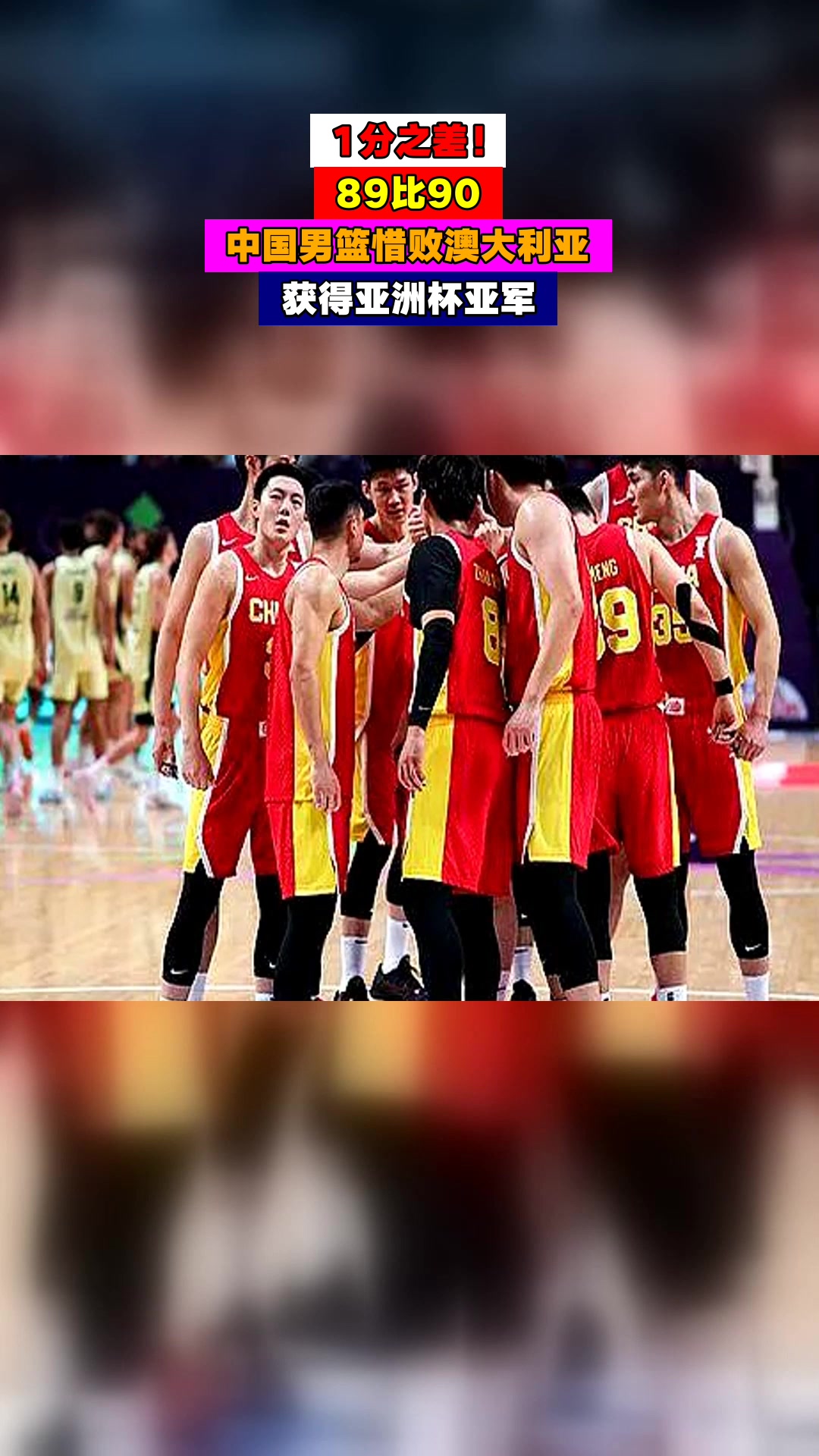 包含江苏队以一分之差惜败，遗憾告终的词条