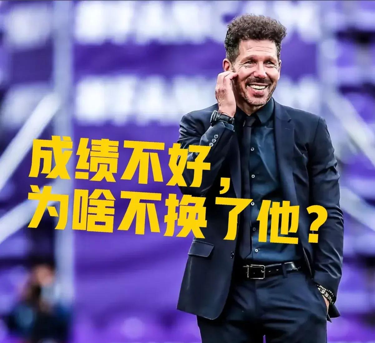 马竞宣布主帅下课,寻求新气象 马竞宣布主帅下课,寻求新气象