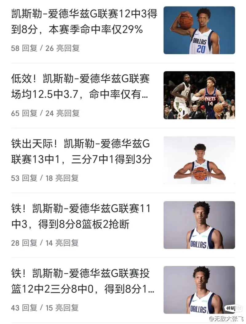 半岛体育登录-独行侠宣布签下新球员